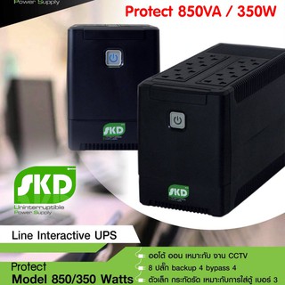 SKD UPS เครื่องสำรองไฟ 850VA/350W รุ่น PROTECH-850.