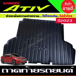 ถาดท้าย Toyota Yaris Ativ 2022 2023 2024 รุ่นใหม่ล่าสุด (A0