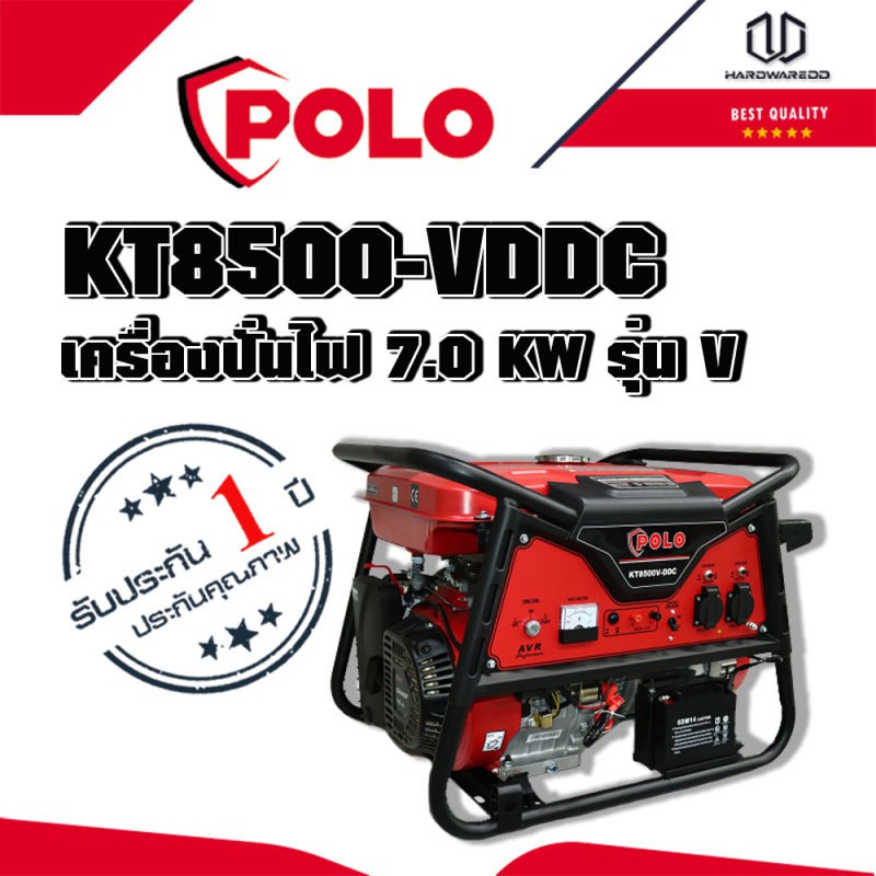 POLO KT8500-VDDC เครื่องปั่นไฟ 7.0 KW (รุ่นV)