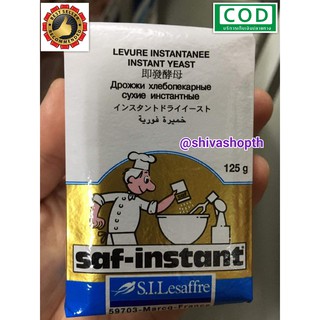 (นกเล็ก)ยีสต์ผงสำเร็จรูป ยีสต์แห้ง 125g. Saf-instant