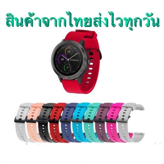 สาย Garmin vivoactive3/3m/3HR vivomoveHR /245/245m 645 Venu Venu SQ Amazfit Bip ขนาด20mm ส่งไวทุกวัน