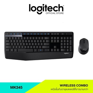 Logitech MK345 Wireless Combo (คีย์บอร์ดและเมาส์ไร้สาย เพลิดเพลินการเล่นเพลง)