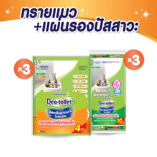 Unicharm Pet ทรายแมวลดกลิ่นแอนตี้แบค แบบรีฟิล 4 ลิตร * 3 แพ็ค / เดโอทอยเล็ท ชีท 10แผ่น * 3 แพ็ค