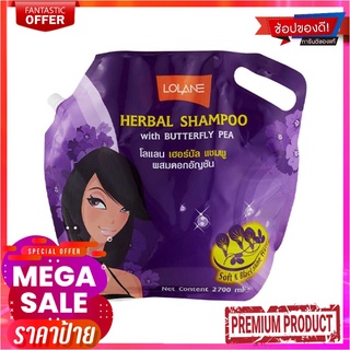 โลแลน แชมพูดอกอัญชัน สูตรสำหรับทุกสภาพผม ขนาด 2700 มล.Lolane Shampoo 2700 ml