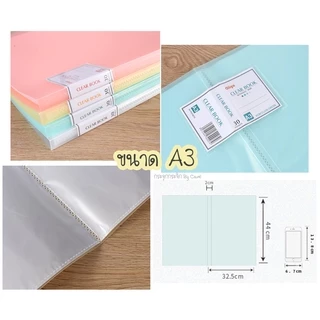 [🇹🇭ร้านคนไทย] A3 พร้อมส่ง 4สี แฟ้มโชว์เอกสาร แฟ้มสะสมผลงาน แฟ้มใส่โปสเตอร์