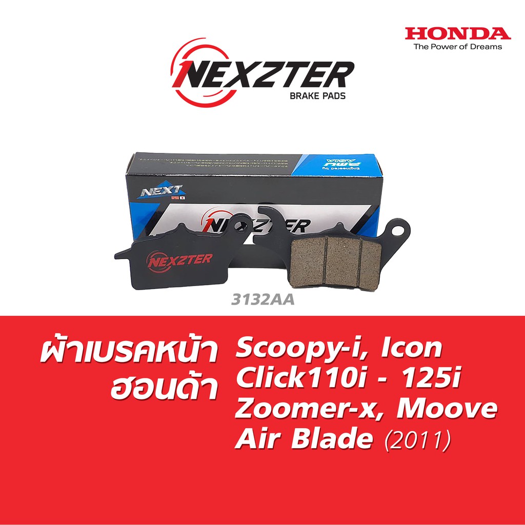 ผ้าเบรคหน้าสำหรับ Honda Scoopy-i (ตัวเก่า), Zoomer-x, Moove, Airblade 2011,Lead 125 รหัส 3132AA
