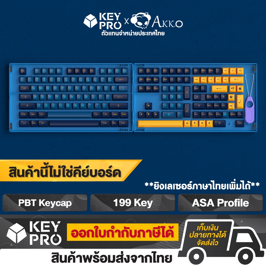 เซ็ตปุ่มคีย์แคป AKKO PBT Macaw สีน้ำเงิน-เหลือง 199 ปุ่ม ASA Profile คีย์แคป สำหรับ Mechanical Keybo