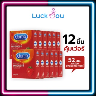 Durex Condom Strawberry 52.5mm ถุงยางอนามัย ดูเร็กซ์ กลิ่นสตรอเบอร์รี่ 52.5มม.