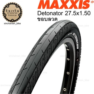 Maxxis Detonator 27.5x1.50 ยางนอกขอบลวด