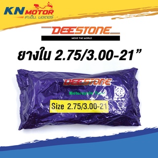 ยางในมอเตอร์ไซค์ DEESTONE 2.75/3.00-21 Motorcycle Tube