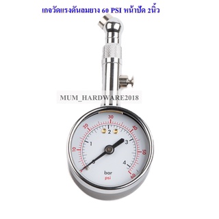 THBที่วัดลมยาง เกจ์วัดลมยาง ล้อรถยนต์  เกจวัดแรงดันลมยาง  (ขนาด2") รุ่นB27 Made in Taiwan