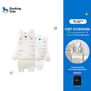 Cat Cushion เบาะรองเก้าอี้ Primo High Chair