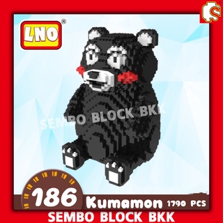 ชุดบล็อตัวต่อ นาโนบล็อค LNO 186 คุมะมง Kumamon 1790 ชิ้น