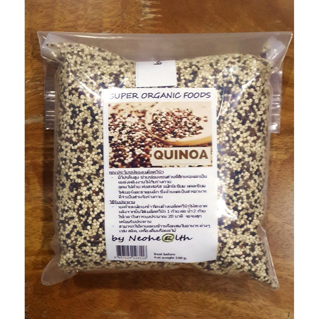 เมล็ดควินัว 3 สี ออร์แกนิค (Organic Tri Quinoa) 1000 ก. (1 kg) ไฟเบอร์และโปรตีนสูง ช่วยลดน้ำหนัก