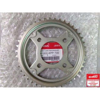 สเตอร์หลัง 43 ฟัน สำหรับรถรุ่น  CBR150 อะไหล่แท้Honda รหัสสินค้า 41200-KPP-T00