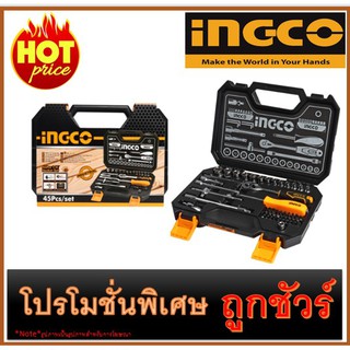 🔥ชุดลูกบล็อค 1/4" 45 ชิ้น I1200 🔥INGCO HKTS14451