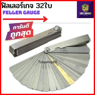 Feller gauge32 Blades ฟิลเลอร์เกจ 32ใบ ฟิลเลอร์เกจแท้ ตัวตั้งวาว ตัวปรับระดับวาว วัดเกลียว ฟิลเลอร์เกจวัดวาวล์ อุปกรณ์ฟิ