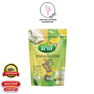 โฉมใหม่ ชามาลี สูตรผงชงผสมน้ำ มาลี สมุนไพรไทย ชนิดชงดื่ม 150g.