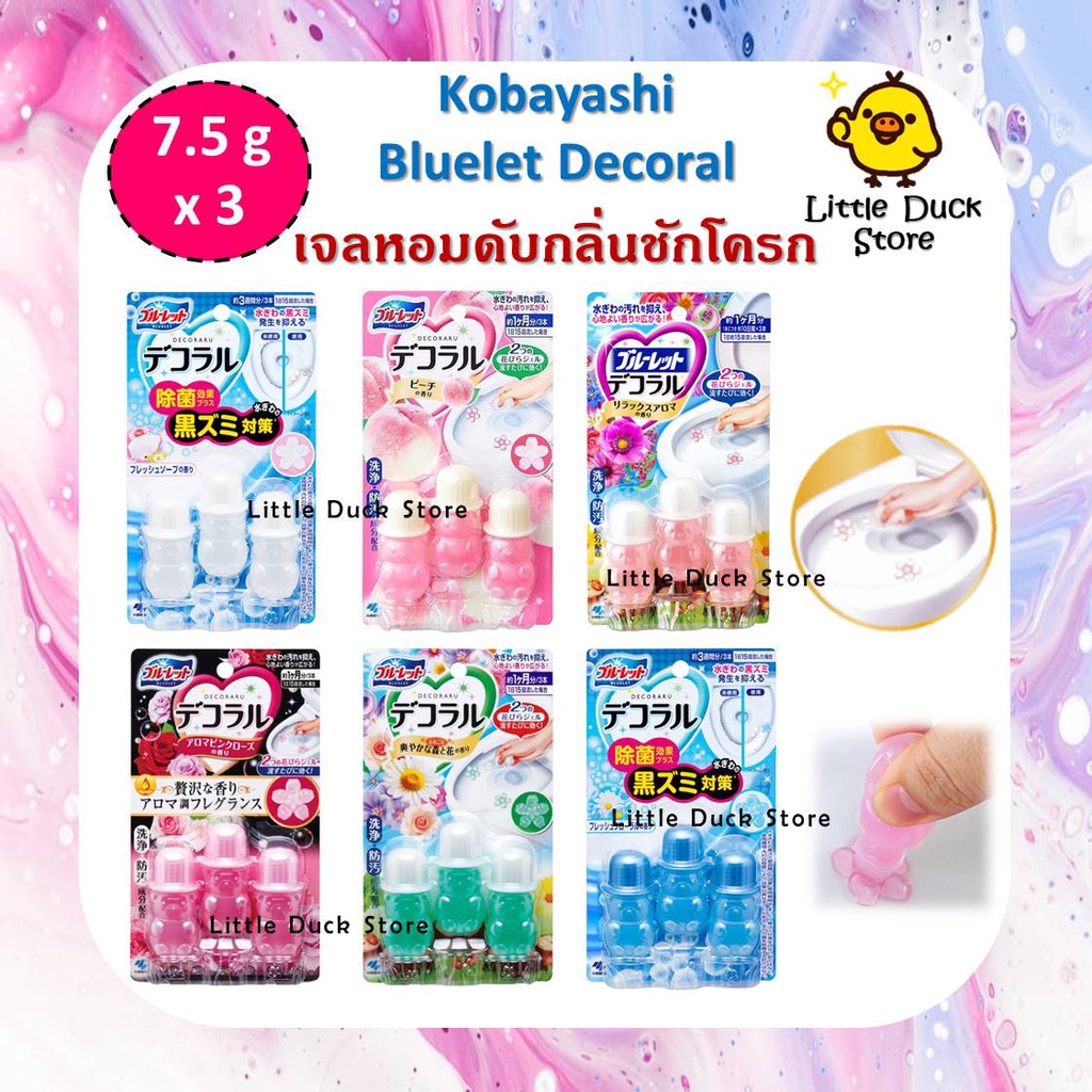 Kobayashi Bluelet Decoral เจลหมี เจลหอม ดับกลิ่นชักโครก มี 6 กลิ่น 1 แพ็ค มี 3 ชิ้น