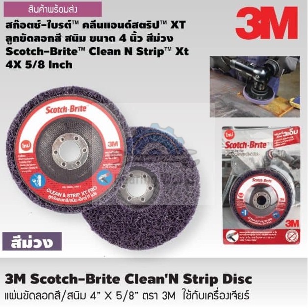 3M 4 5 8 16 