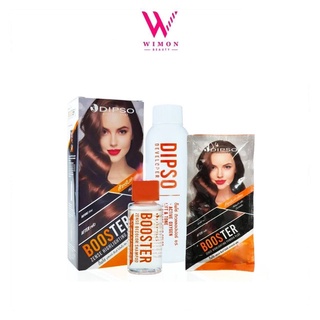 Dipso Booster Zense Highlighting Kits1 ดิ๊พโซ่ บูสเตอร์ เซ็นส์ ไฮไลติ้ง คิท1 ผลิตภัณฑ์ล้างสีผม ล้างผมทำสี