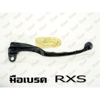 มือเบรค YAMAHA RXS OOH สินค้าทดแทน-สเป็คเดิม