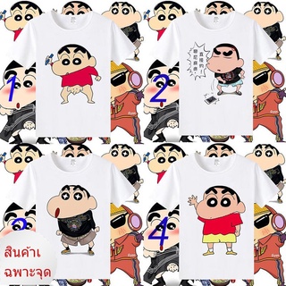 เสื้อยืดแขนห้าส่วน พิมพ์ลายการ์ตูนชินจัง Nohara Shinnosuke Xiaobai แฟชั่นฤดูร้อน สําหรับผู้ชาย และผู้หญิง