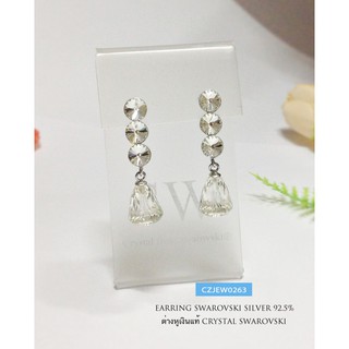 ต่างหูเงินแท้ ต่างหู CRYSTAL SWAROVSKIเรือนเงินแท้CZJEW0263