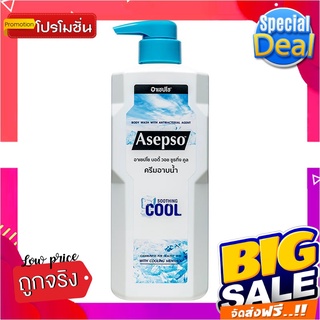 อาเซปโซ ครีมอาบน้ำ บอดี้ วอช ซูธทิ่ง คูล 500 มล.Asepso Body Wash Soothing Cool 500 ml