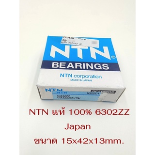 NTN ลูกปืน 6305ZZ Made in Japan 25x62x17mm.