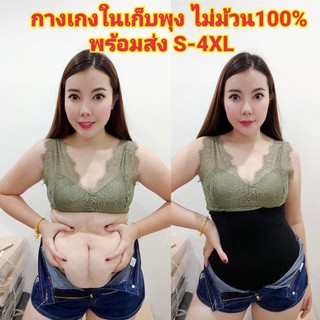 กางเกงขาเว้า_เก็บพุง ไม่ม้วน_เอว20-50_นิ้ว_3XS-5XL