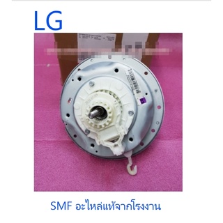 แกนซักเครื่องซักผ้าแอลจี/Housing Assembly,Clutch Coupling/LG/AEN73131402/อะไหล่แท้จากโรงงาน