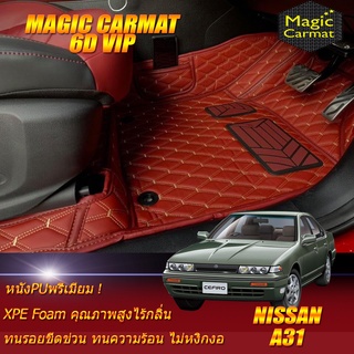 Nissan Cefiro A31 1990-1995 Set B (เฉพาะห้องโดยสาร2แถว) พรมรถยนต์ Nissan Cefiro A31 พรม6D VIP Magic Carmat