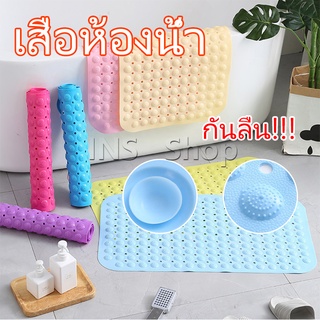 แผ่นกันลื่น พรมปูพื้นห้องอาบน้ำ กันลื่นในบ้าน  bathroom mat