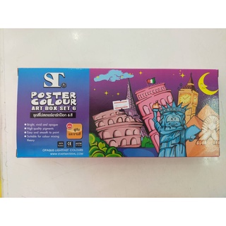 สีโปสเตอร์ชุด ST 6 สี