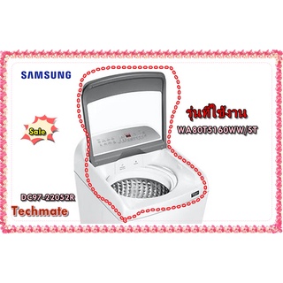 อะไหล่ของแท้/ฝาปิดเครื่องซักผ้าซัมซุง/DC97-22052R/SAMSUNG/ASSY SEMI COVER TOP/รุ่น WA80T5160WW/ST