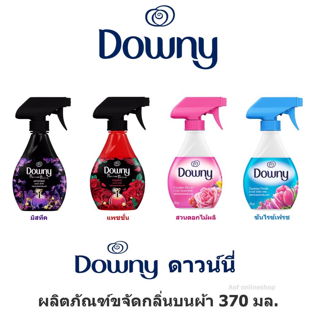 Downy ดาวน์นี่ สเปรย์ฉีดผ้าน้ำหอม ขจัดกลิ่นผ้า ดับกลิ่นอับ ขนาด 370 มล. (มีกลิ่นให้เลือก)