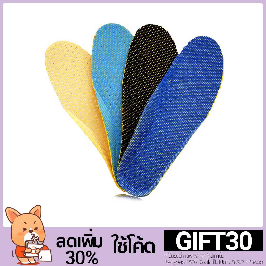 โค้ด GIFT30 ลด 30% แผ่นระบายอากาศใส่รองเท้ากันกระแทก