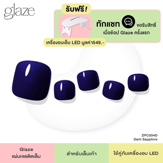 Dashing Diva แผ่นเจลติดเล็บ Glaze รุ่น ZPC204D จำนวน 1 เซตมี 33 เล็บ (ใช้คู่กับเครื่องอบเล็บ)