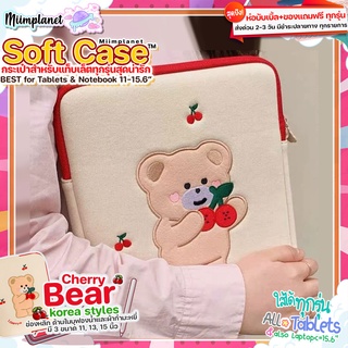 (พร้อมส่ง) กระเป๋าสำหรับไอแพด โน๊ตบุ๊ค Tablet 11-15" มีช่องใส่ปากกา กระเป๋า ใส่ แท็บเล็ต หมีเชอร์รี่ 🍒 soft case laptop