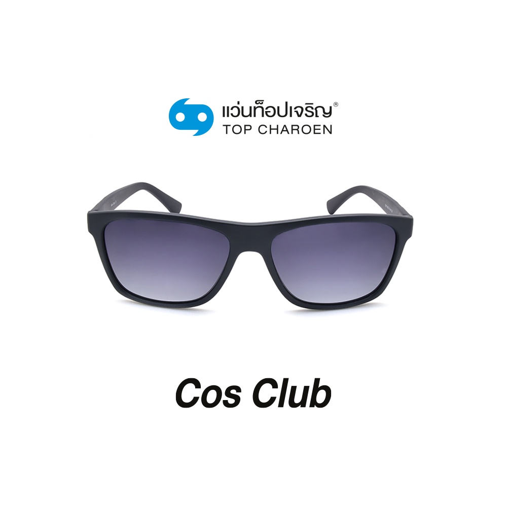 COS CLUB แว่นกันแดดทรงเหลี่ยม 8219-C6 size 58 By ท็อปเจริญ