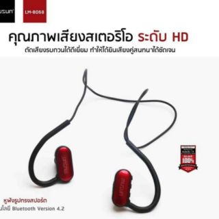 LAMYOO Bluetooth Sports Headset
➡️ รุ่น LM- B068 ⬅️