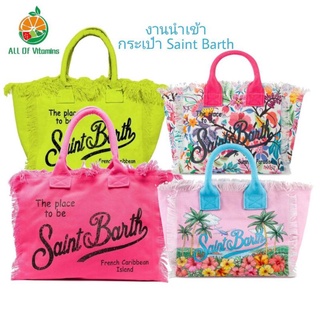 MC2 Saint Barth กระเป๋าชายหาด สำหรับผู้หญิง มี2ไซส์