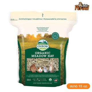 OXBOW หญ้าแห้ง Organic Meadow Hay จากสวนธรรมชาติ ปลอดสาร ไร้การตัดแต่งพันธุกรรม กลิ่นหอม อ่อนนุ่ม (15 Oz.)