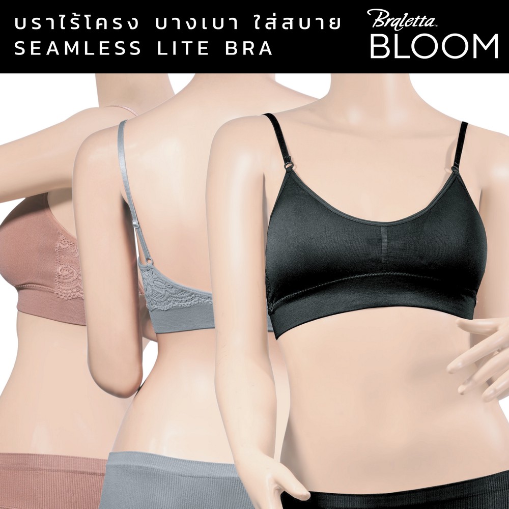 Braletta Bloom Bra บราไร้โครง มีลูกไม้ด้านหลัง ตะขอหลังปรับความกระชับ สายบ่าเล็กปรับความยาวได้