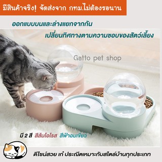 เครื่องให้น้ำอัตโนมัติ โดมให้น้ำแบบกลม+ชามอาหารแมว