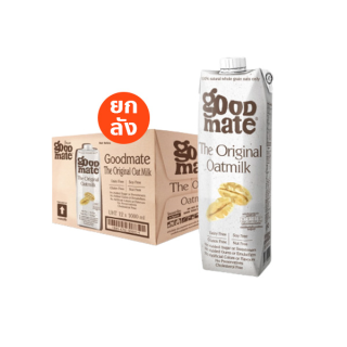 Goodmate The Original Oat Milk กู๊ดเมท นมโอ๊ต สูตรออริจินอล ขนาด 1000 มล. (1 ลัง : 12 กล่อง)