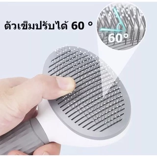 หวีกำจัดขน หวีสุนัข หวีแปรงขนสัตว์ เลี้ยง ที่แปรงชนสุนัข แมว มีปุ่มกดเพื่อดันขนออก ทำความสะอาดง่าย แปรงขนแมว