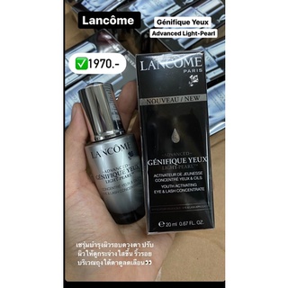 ✅พร้อมส่ง ของแท้✅LANCOME Genifique Yeux Advanced Light-Pearl 20ml เซรั่มฟื้นบำรุงผิวรอบดวงตา Advanced Genifique Yeux