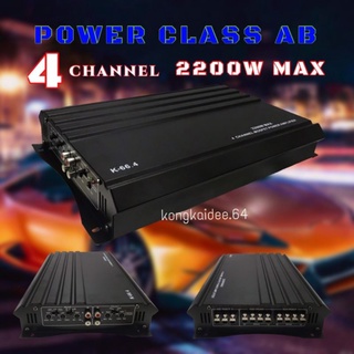 เพาเวอร์แอมป์ รุ่น K-66.4 2200W CLASS AB 4CH